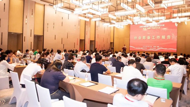 重磅，深圳市物联网产业协会第一届第一次会员大会成功召开
