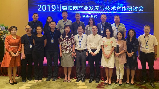 铨顺宏出席第四届物联网产业发展与技术合作研讨会