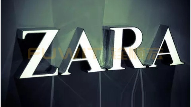 Zara门店将采用RFID射频识别技术以改善供应链