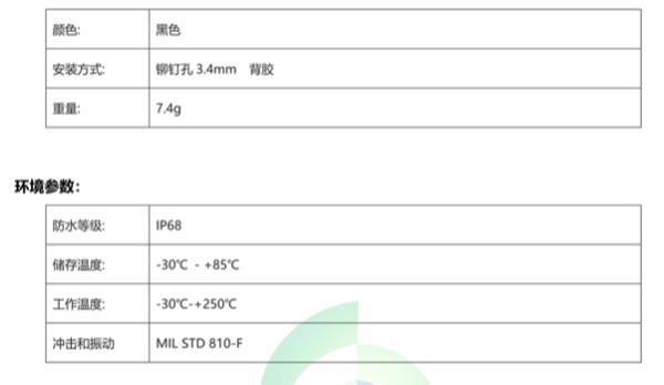 耐高温 RFID抗金属标签 TAG-915-H3813