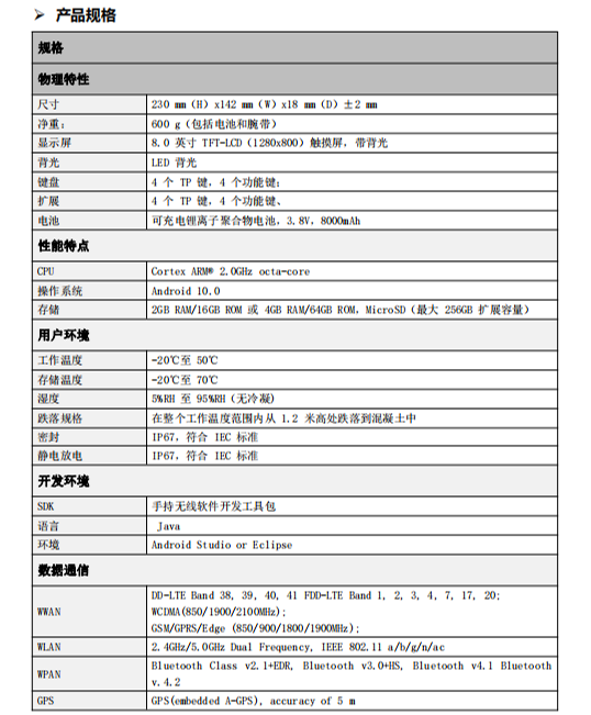 工业平板电脑