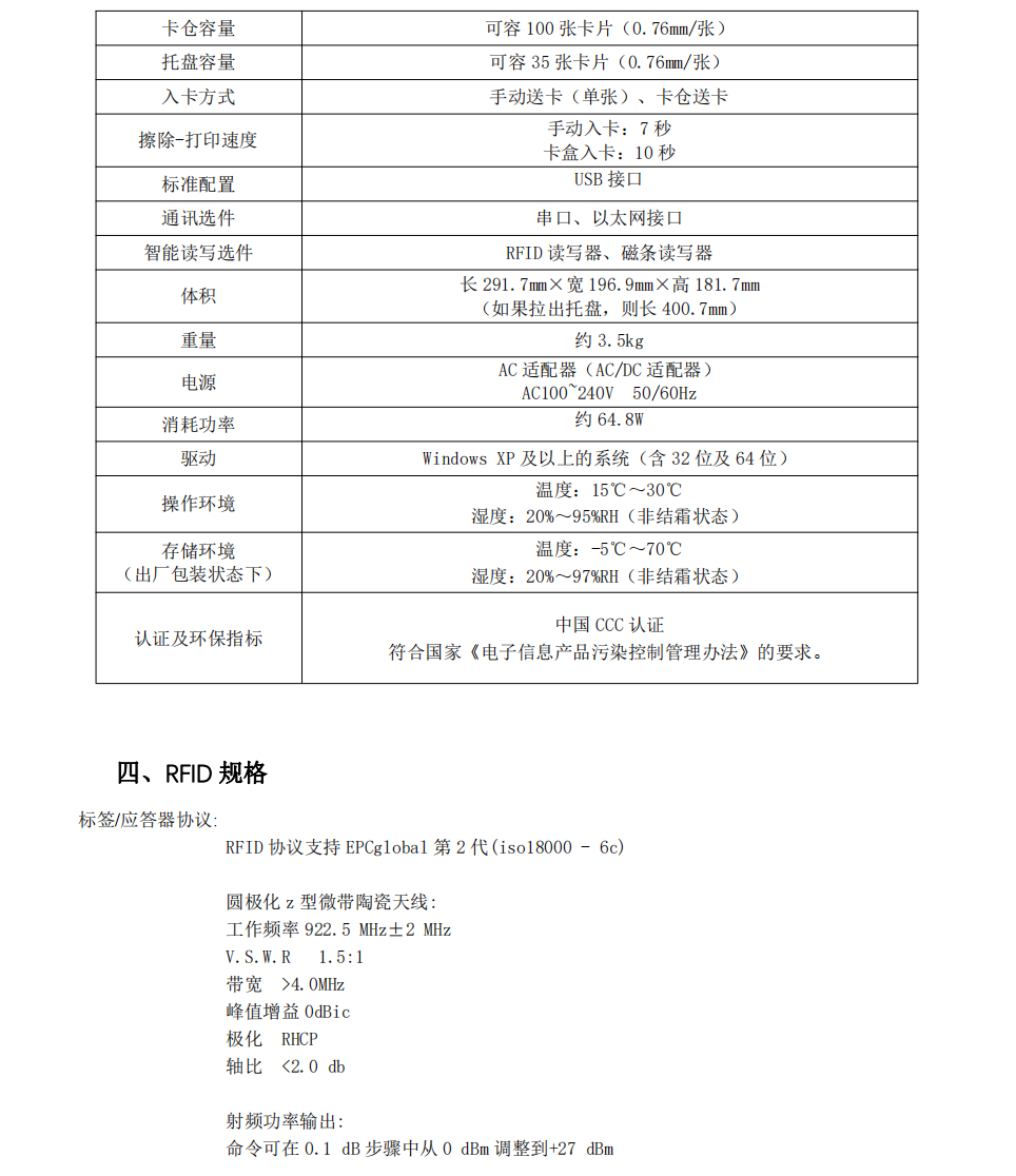 DC-1300可擦写智能卡打印机