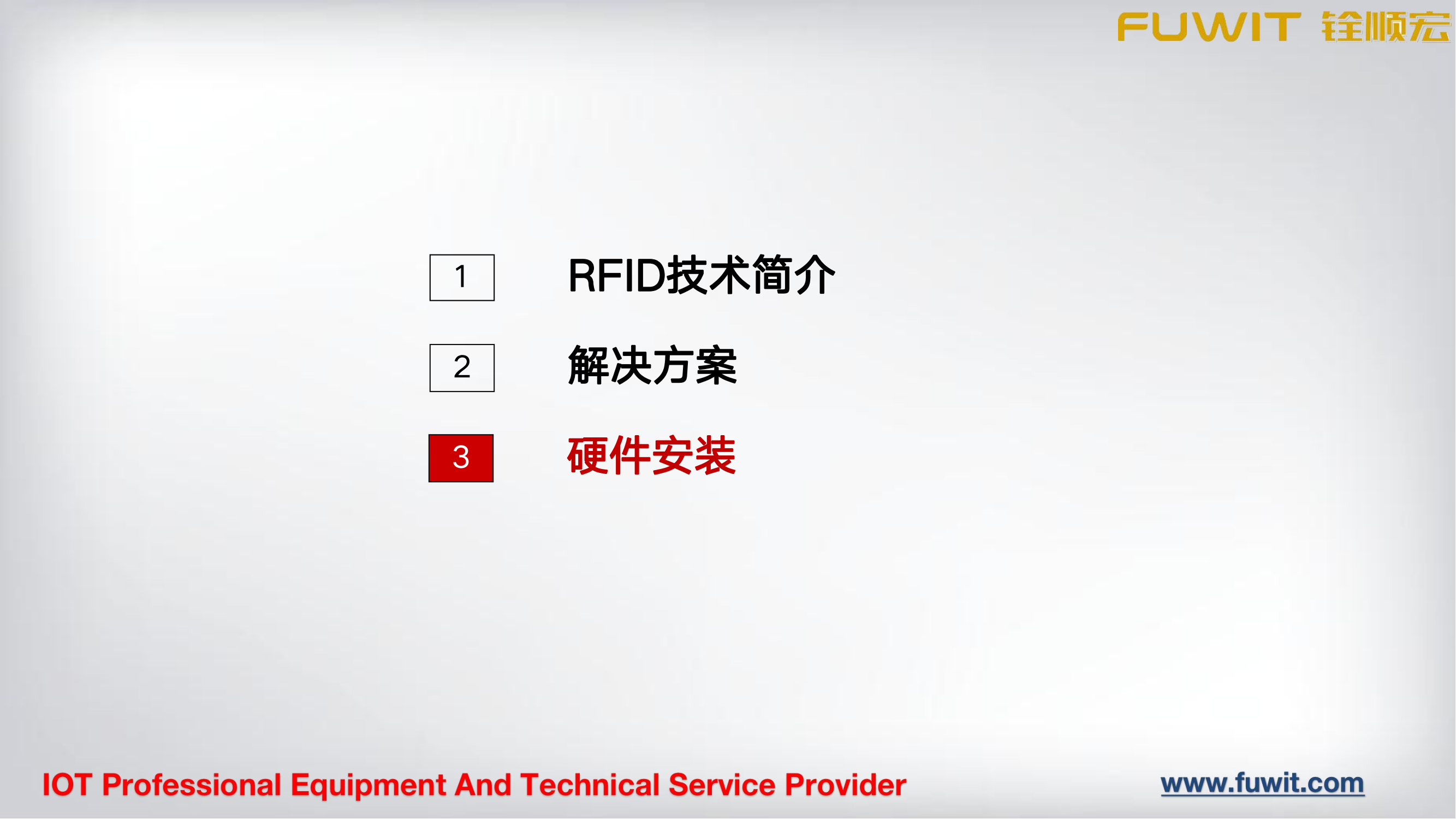 RFID模具资产管理方案