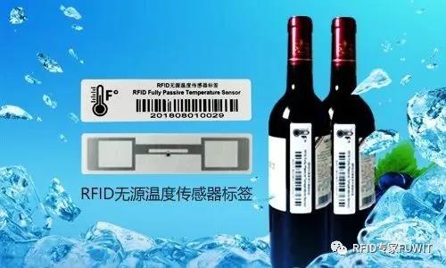 RFID酒水标签