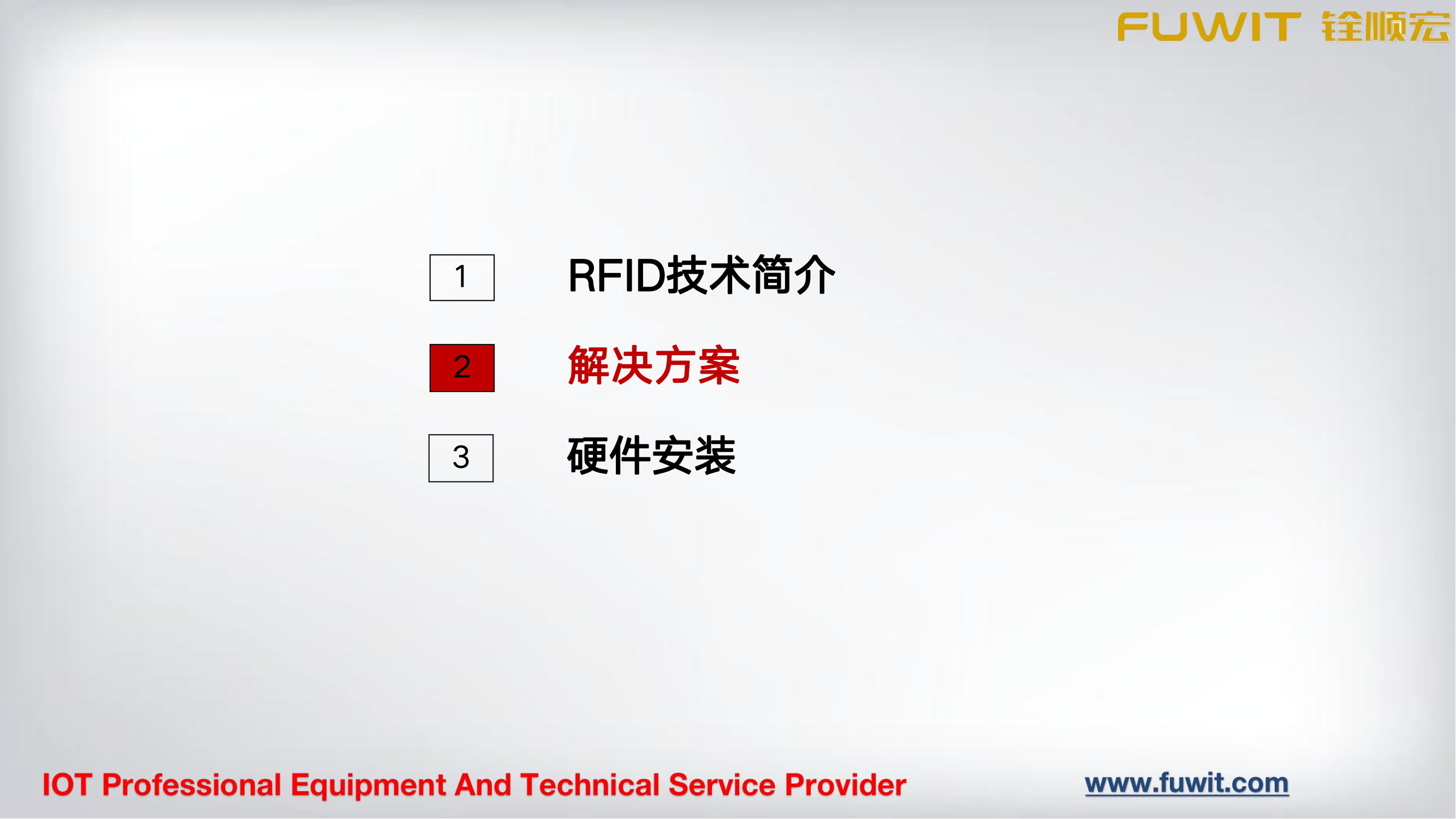 RFID模具管理解决方案