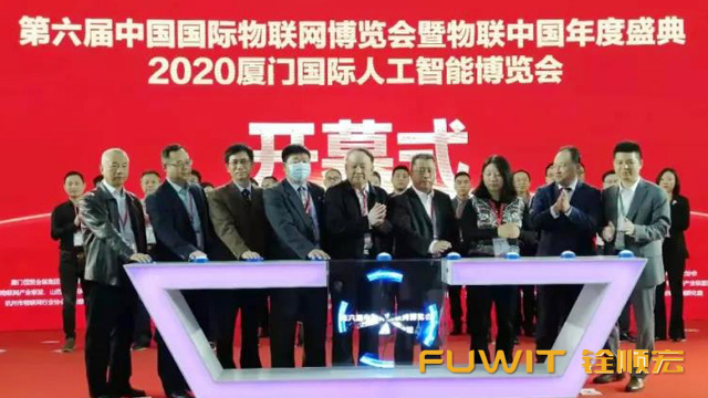 铨顺宏受邀参加2020中国国际物联网博览会,荣获最具企业人气奖